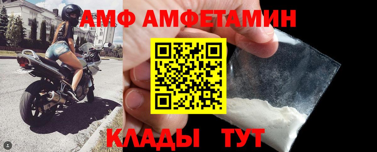 АМФ  Ипатово  Amphetamine VHQ 
