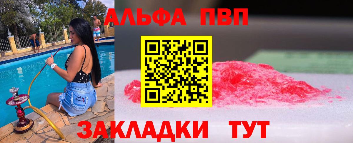 А ПВП крисы CK  A-PVP СК КРИС  Ипатово  Вход с VPN  Alpha PVP крисы CK 