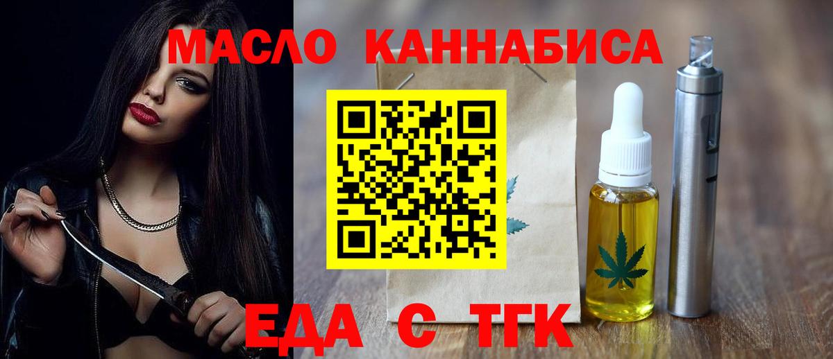 Ипатово  Еда ТГК конопля  Вход с VPN 