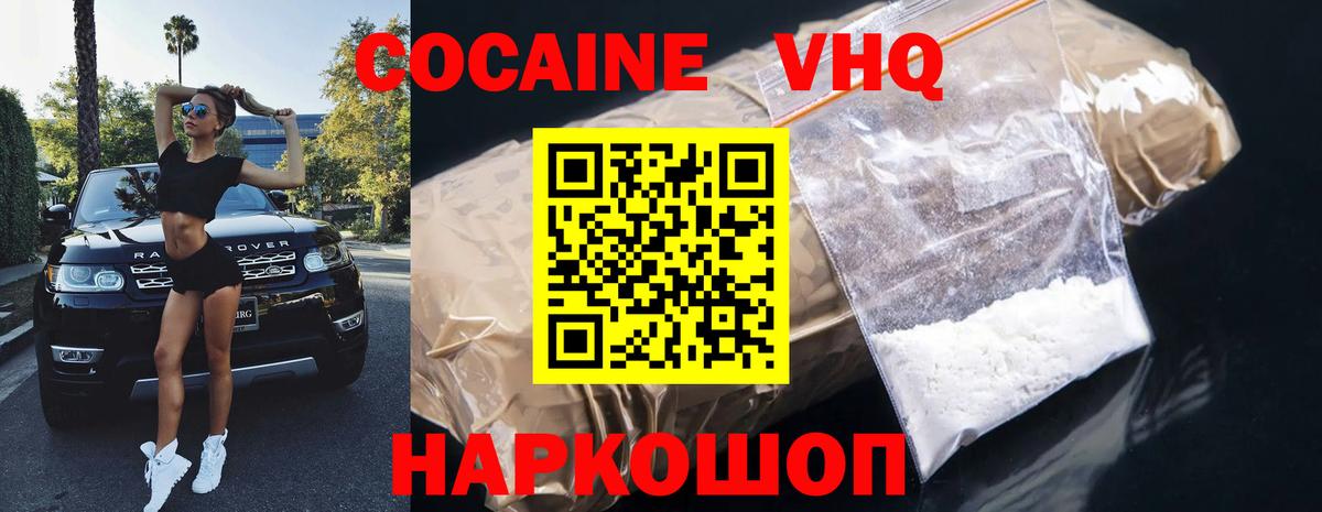 купить закладку  Кокаин VHQ  Вход с VPN  Ипатово 