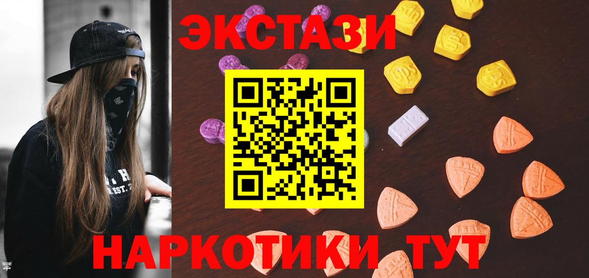 Экстази DUBAI Ипатово