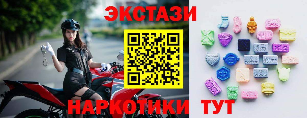 ЭКСТАЗИ круглые Ипатово