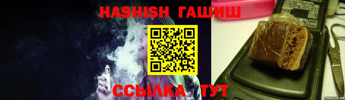 ГАШИШ Ice-O-Lator Ипатово