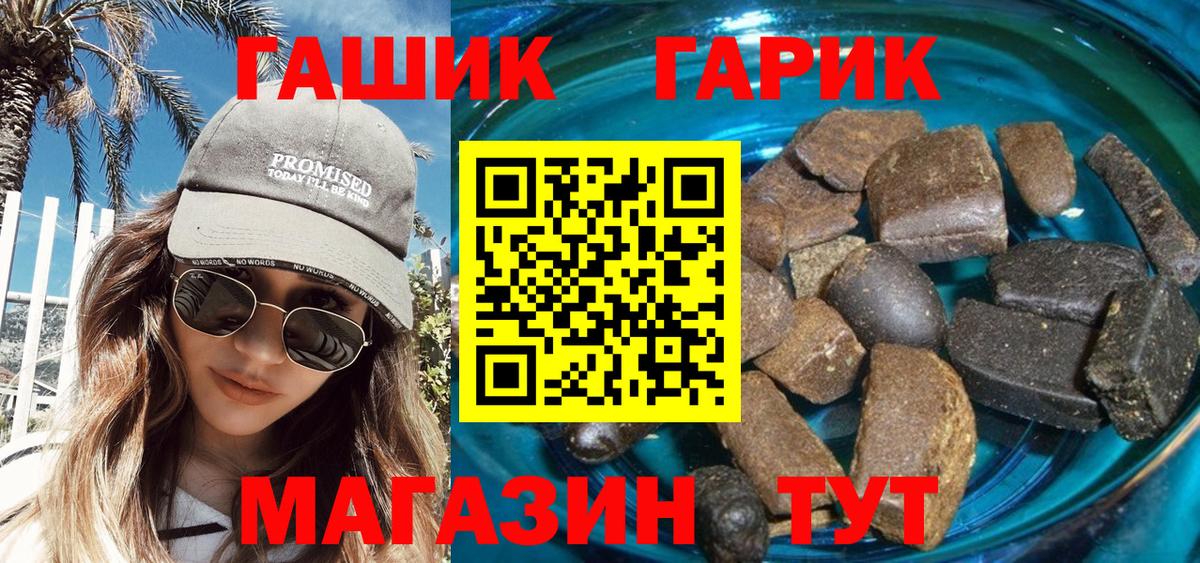 Гашиш hashish  Гашиш убойный  Ипатово  Вход с VPN 