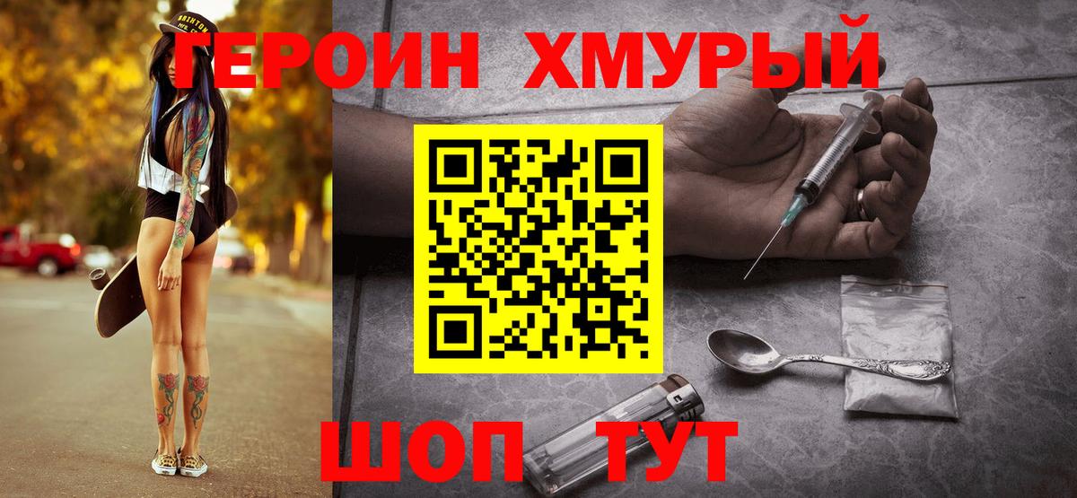 ГЕРОИН Афган  Героин  Ипатово 