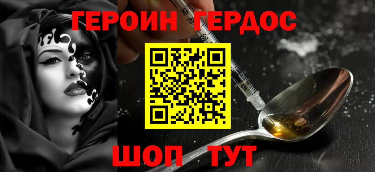 Героин  Вход с VPN  Ипатово  Героин VHQ 