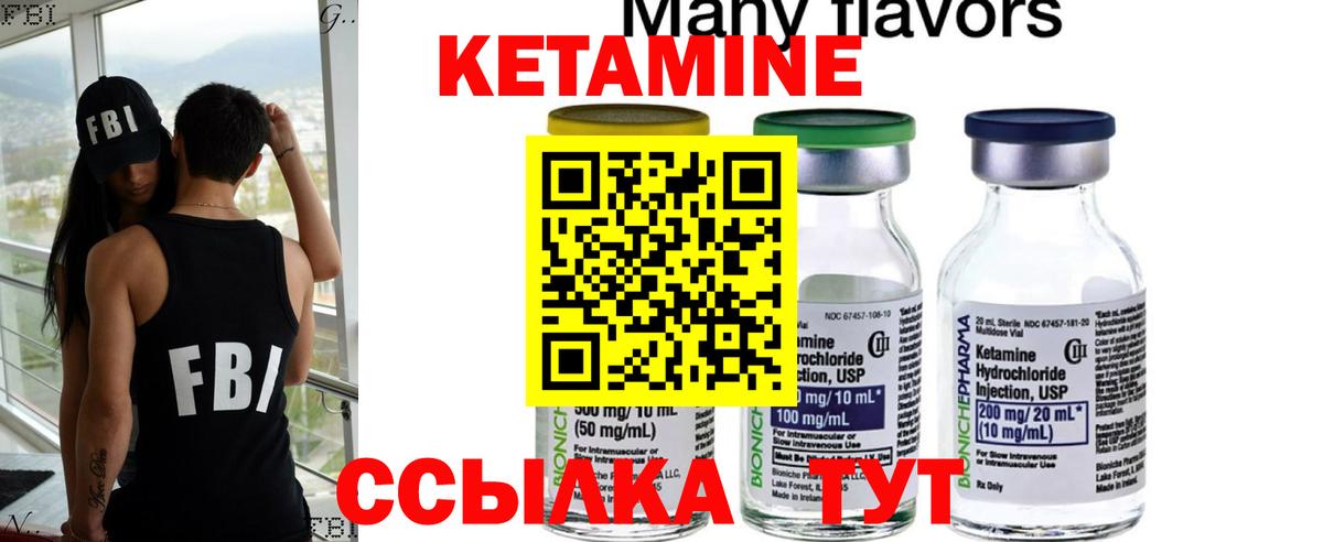 Кетамин ketamine  Вход с VPN  Ипатово 