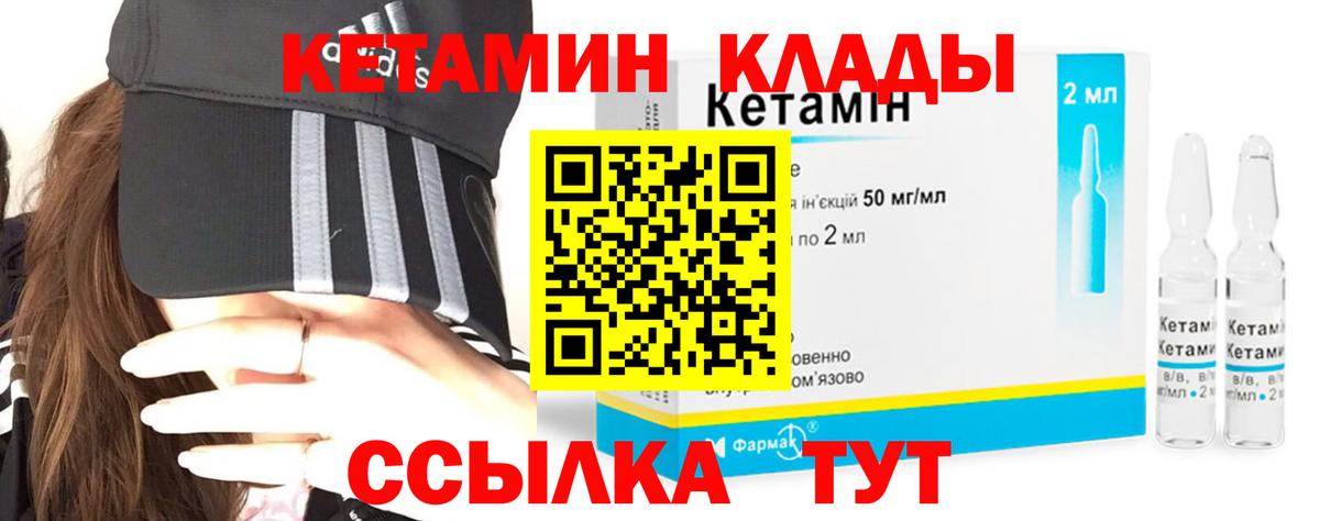 Кетамин ketamine  Кетамин ketamine  Ипатово 