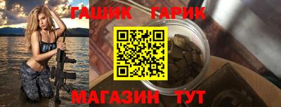 гашик Апшеронск