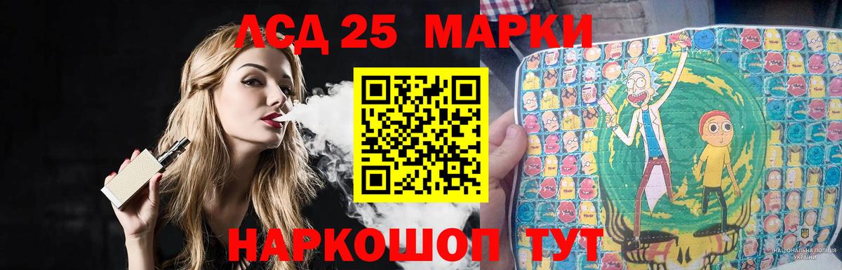 Лсд 25 экстази кислота Ипатово