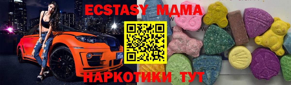 MDMA кристаллы  Вход с VPN  МДМА  Ипатово  MDMA crystal 