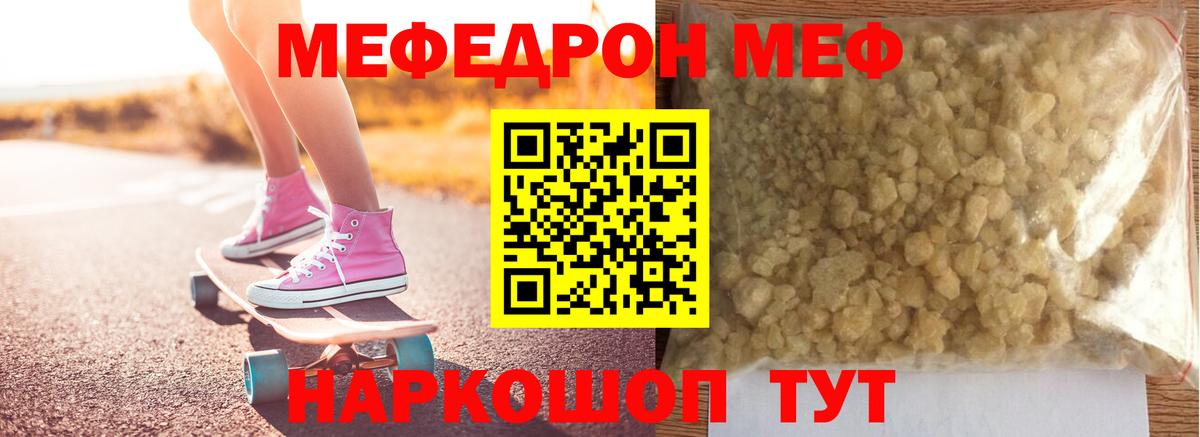 Мефедрон mephedrone  МЕФ  продажа наркотиков  Мефедрон  МЯУ-МЯУ mephedrone  Ипатово  Вход с VPN 