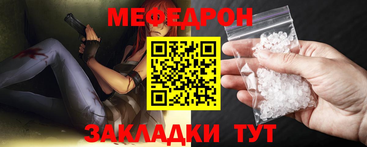 Мефедрон VHQ  МЕФ  Мефедрон mephedrone  Ипатово 