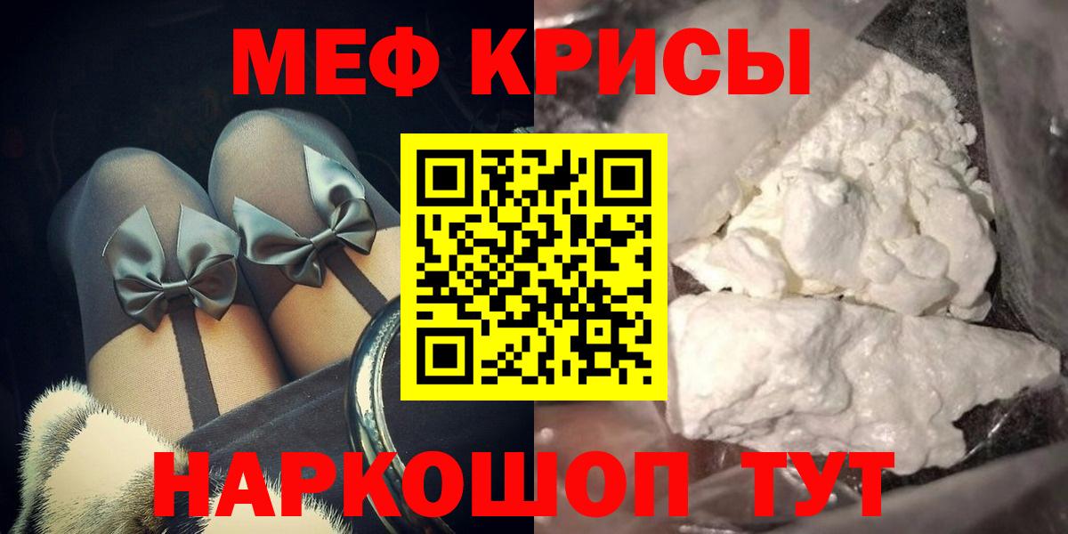 Меф мяу мяу кристаллы Ипатово