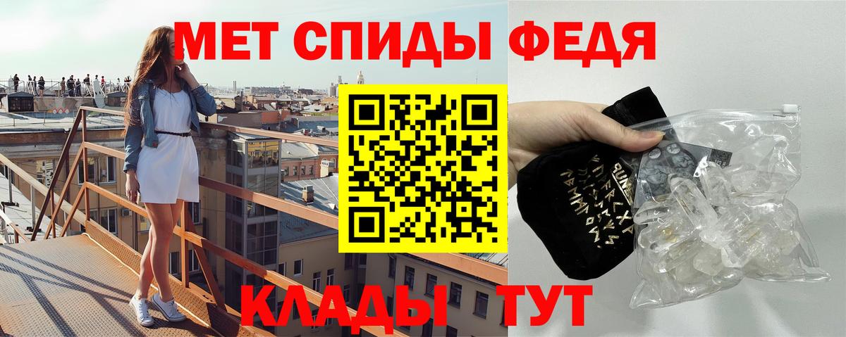 Метамфетамин мет Ипатово