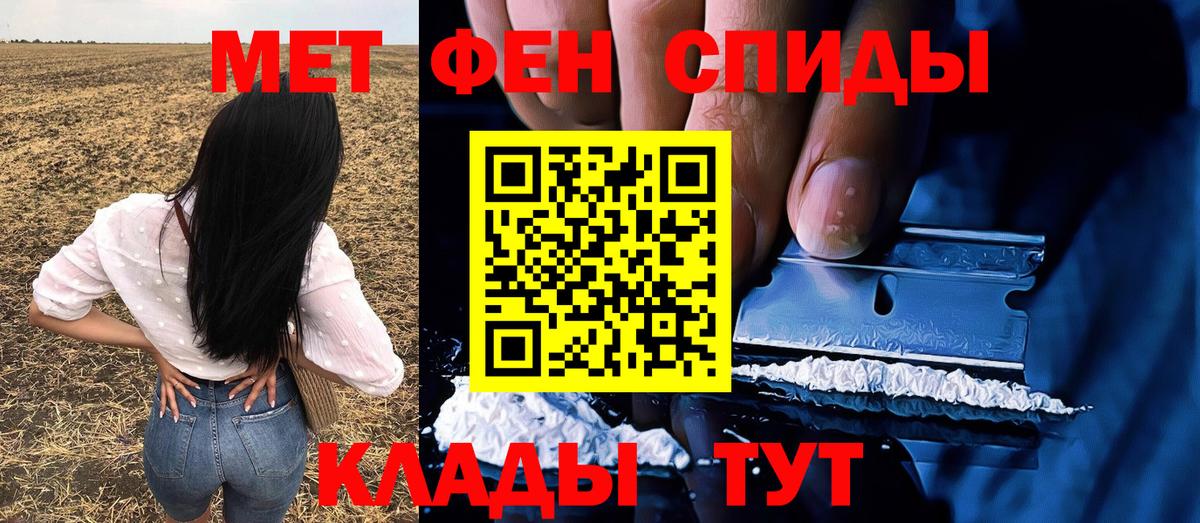 Первитин винт  Вход с VPN  Ипатово 