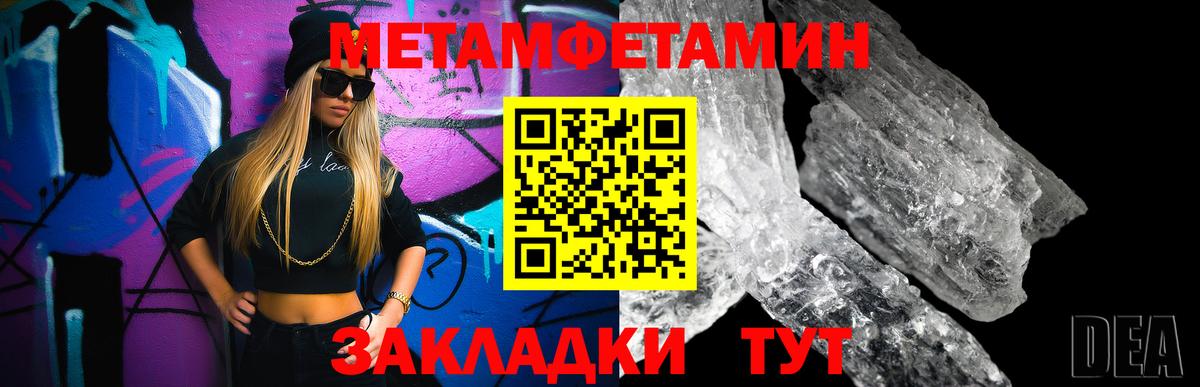 МЕТАМФЕТАМИН кристалл Ипатово