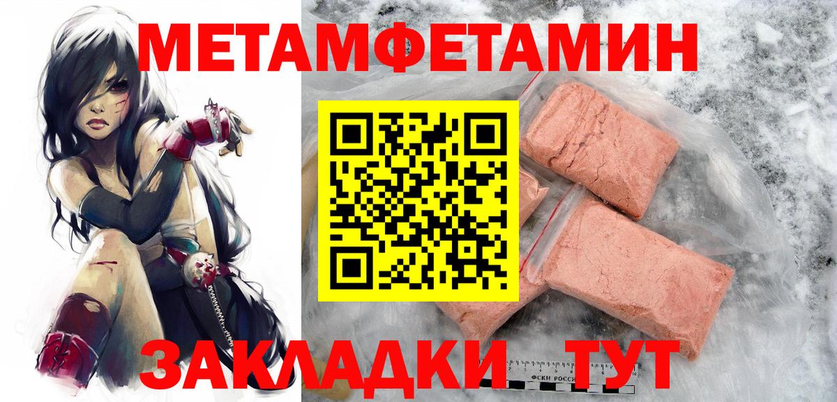 Метамфетамин Methamphetamine  Ипатово 
