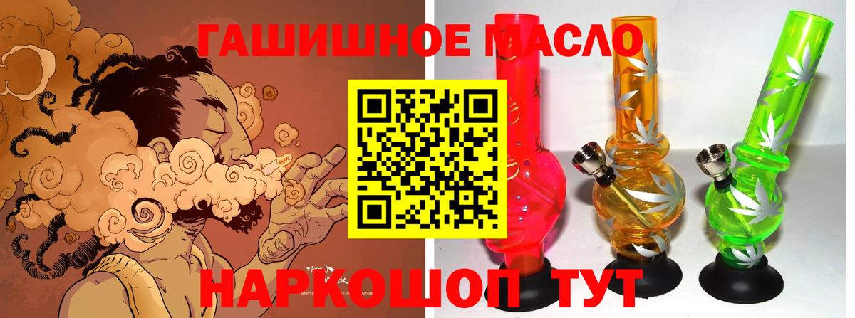 Дистиллят ТГК THC oil Ипатово