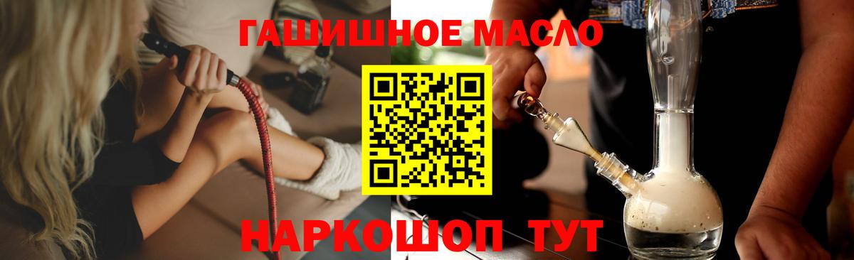 ТГК THC oil  Вход с VPN  Ипатово 