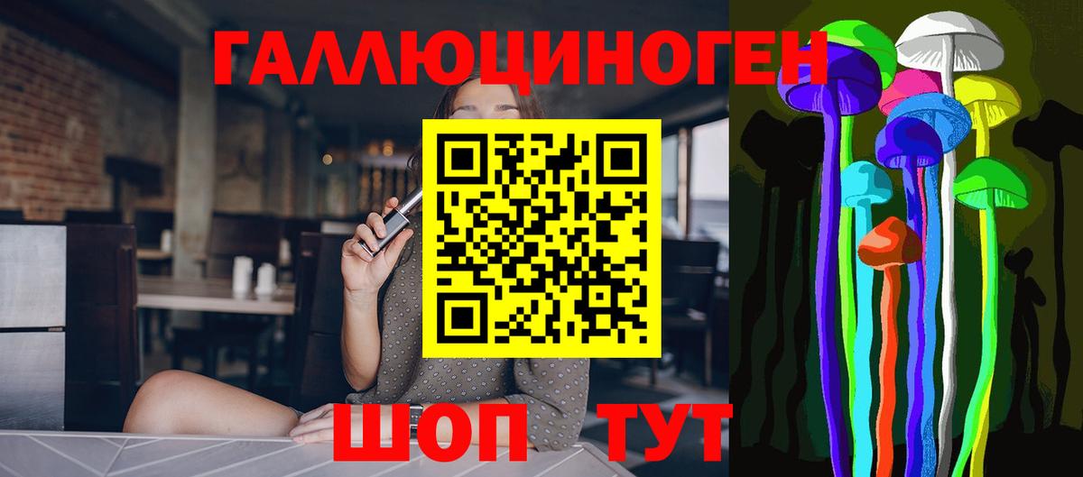 Ипатово  Псилоцибиновые грибы GOLDEN TEACHER  Вход с VPN  Псилоцибиновые грибы ЛСД 